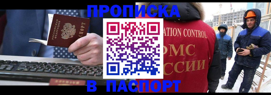 временная регистрация госуслуги в Жирновске