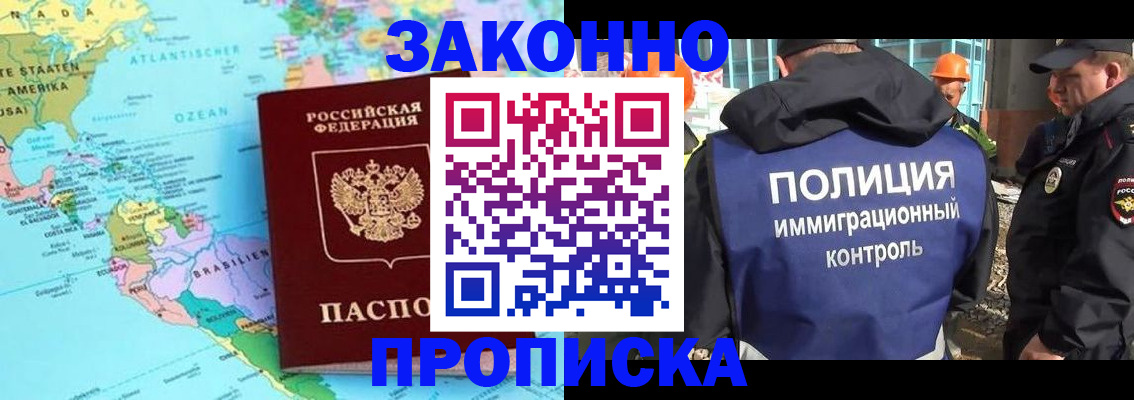 прописка гарантия в Жирновске