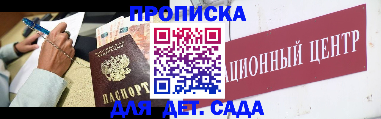 прописка штамп в Жирновске