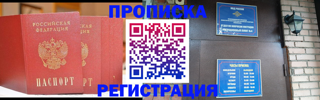 временная регистрация для всех в Жирновске