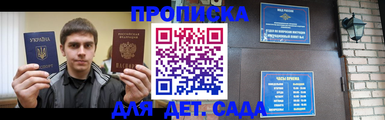 прописка в Жирновске