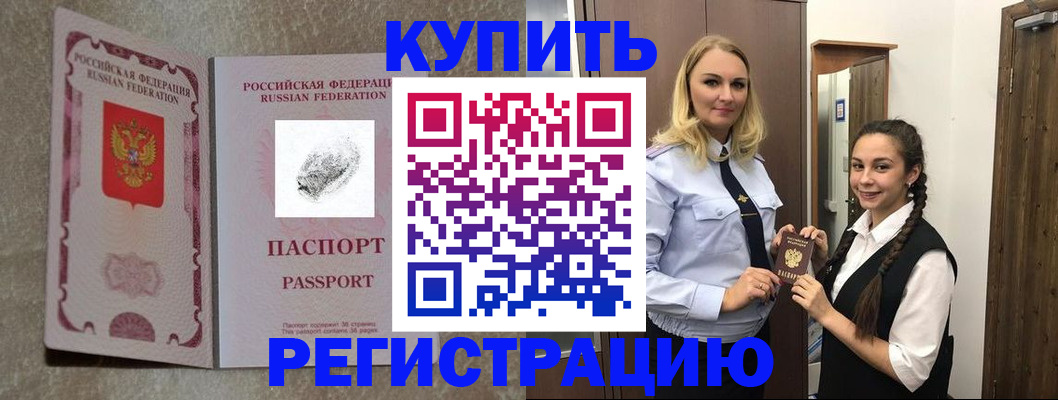 временная регистрация для школы в Жирновске