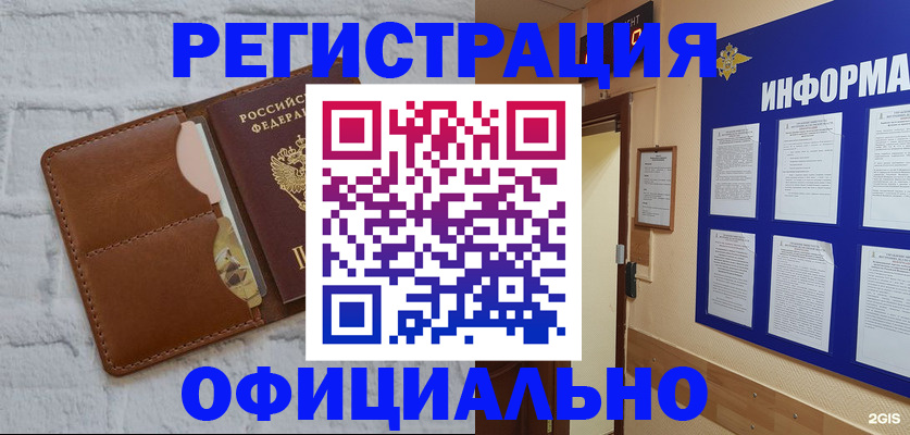 временная регистрация недорого в Жирновске