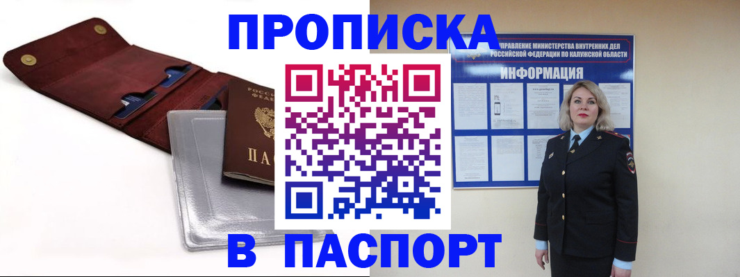 временная прописка в Жирновске