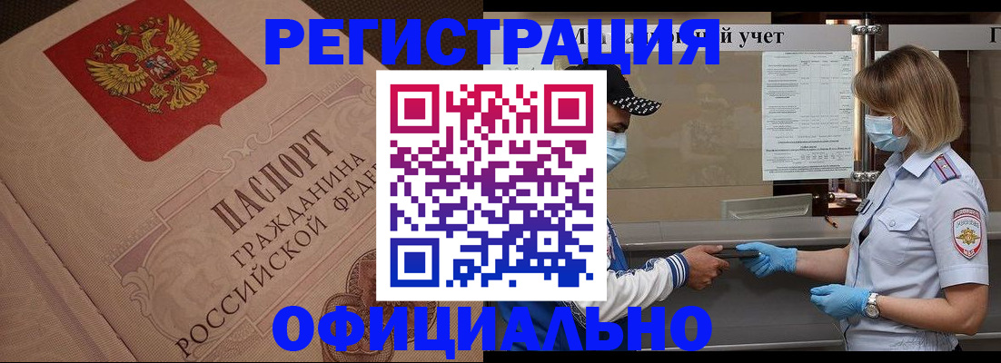 временная регистрация гарантия в Жирновске