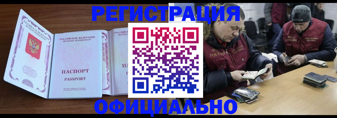 миграционный учет в Жирновске